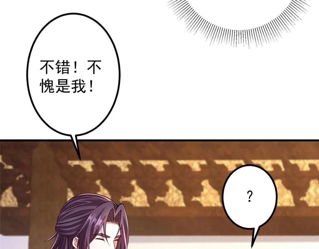 200 他有个好师父啊！ 第42页