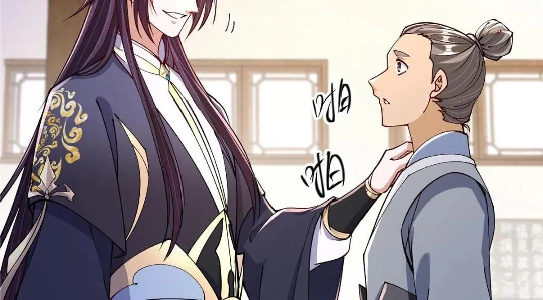 200 他有个好师父啊！ 第43页