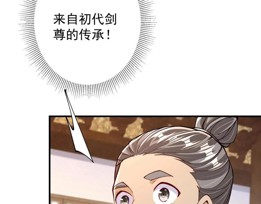 200 他有个好师父啊！ 第48页