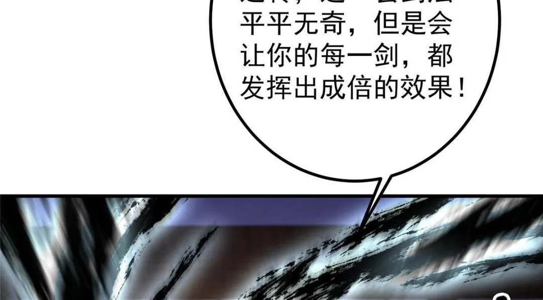 200 他有个好师父啊！ 第51页