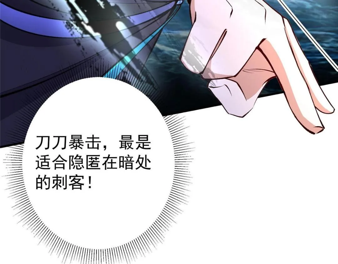 200 他有个好师父啊！ 第60页
