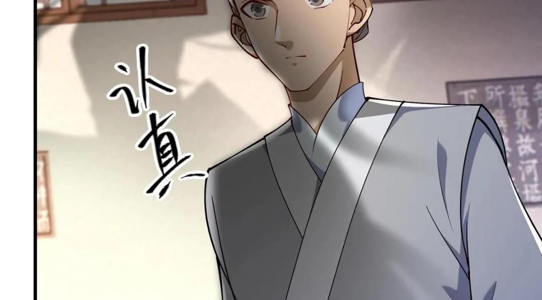 200 他有个好师父啊！ 第63页