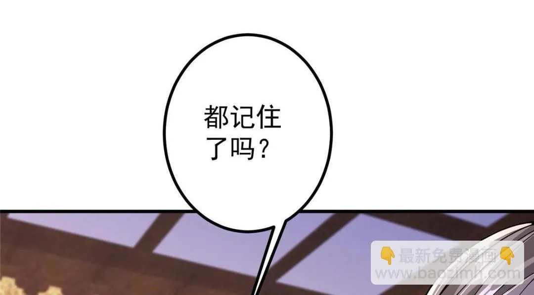 200 他有个好师父啊！ 第65页