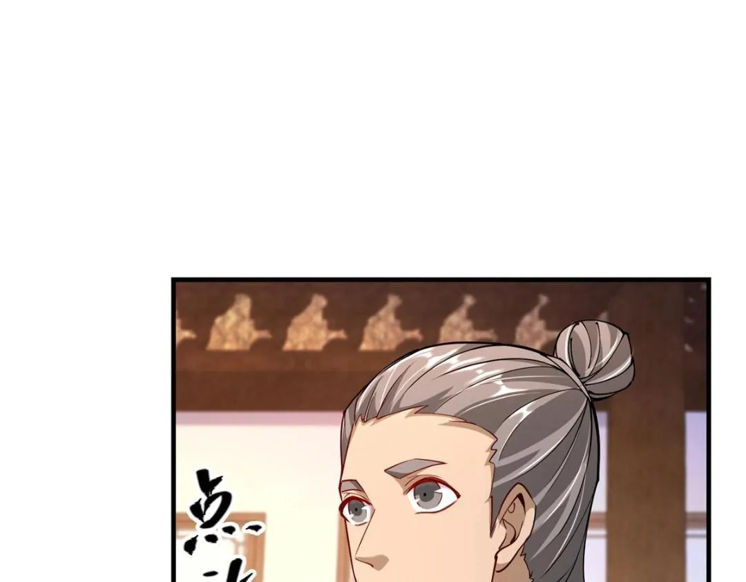 200 他有个好师父啊！ 第68页