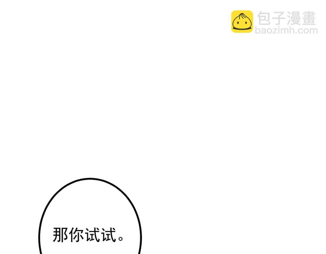 200 他有个好师父啊！ 第70页