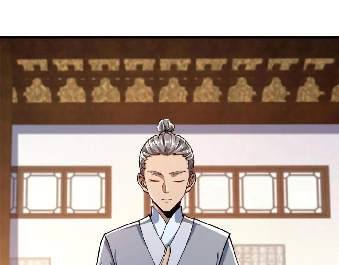 200 他有个好师父啊！ 第80页