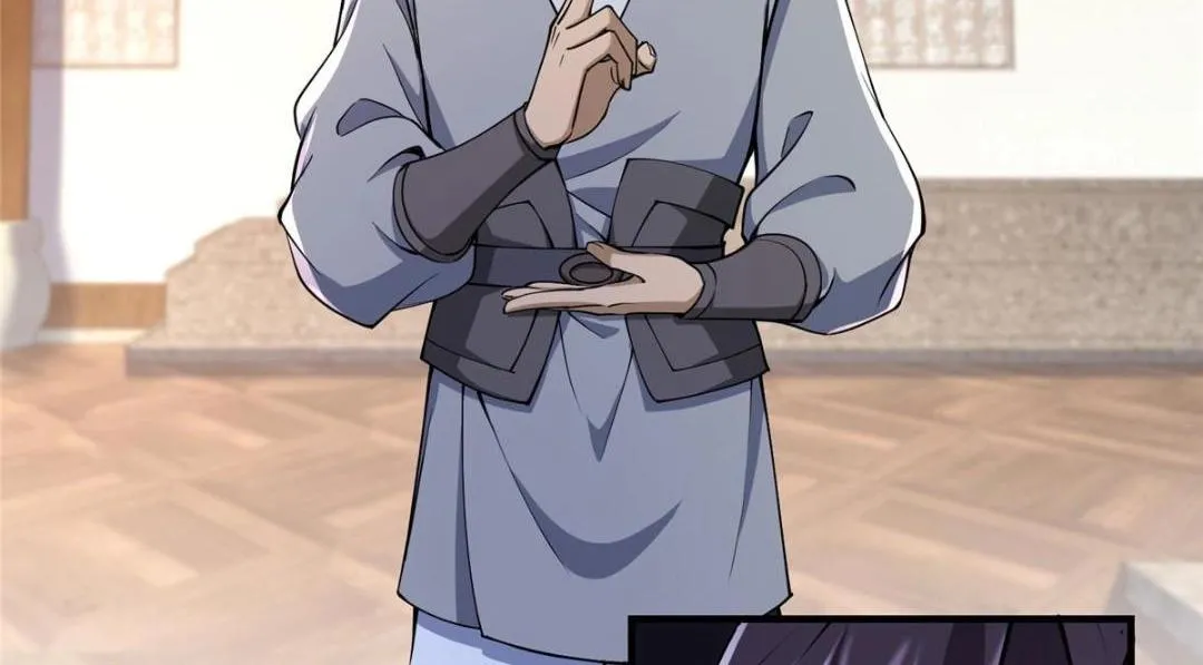 200 他有个好师父啊！ 第81页