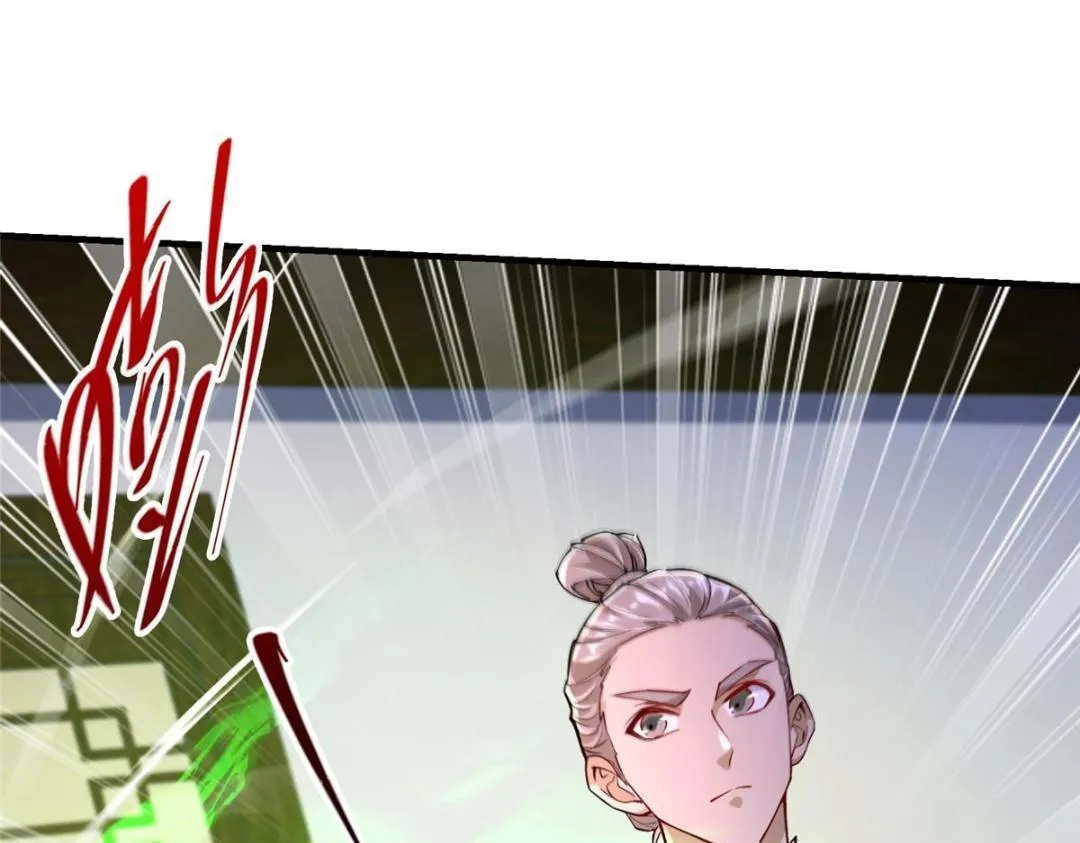 200 他有个好师父啊！ 第84页