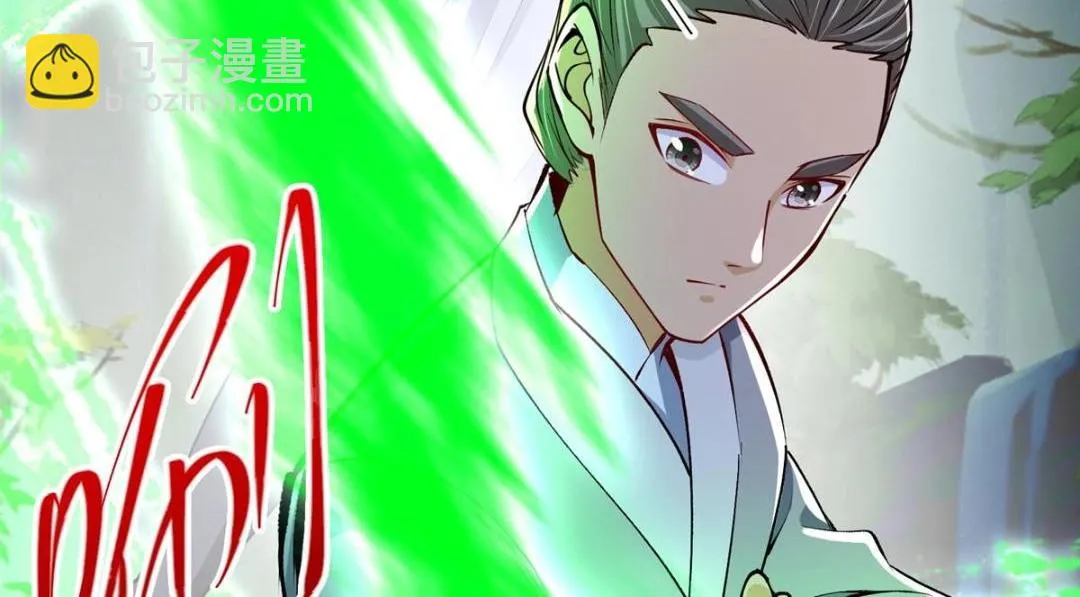 200 他有个好师父啊！ 第92页