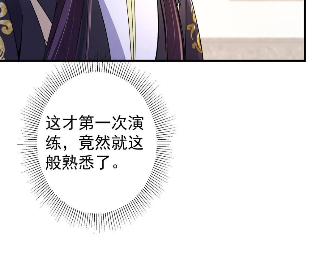 200 他有个好师父啊！ 第97页