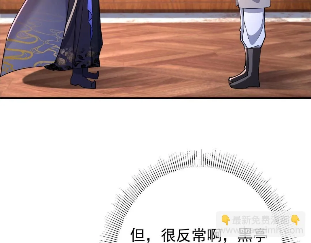 200 他有个好师父啊！ 第101页
