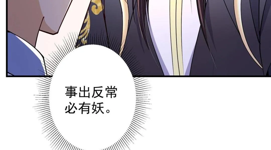 200 他有个好师父啊！ 第104页