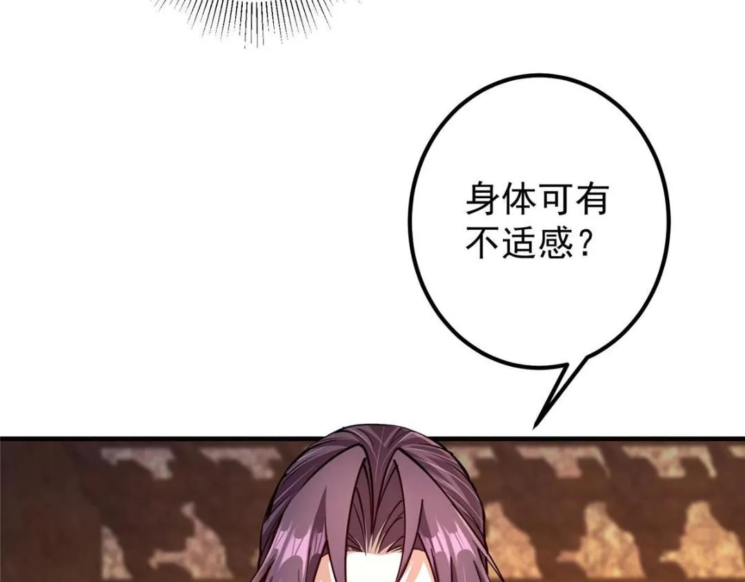 200 他有个好师父啊！ 第105页