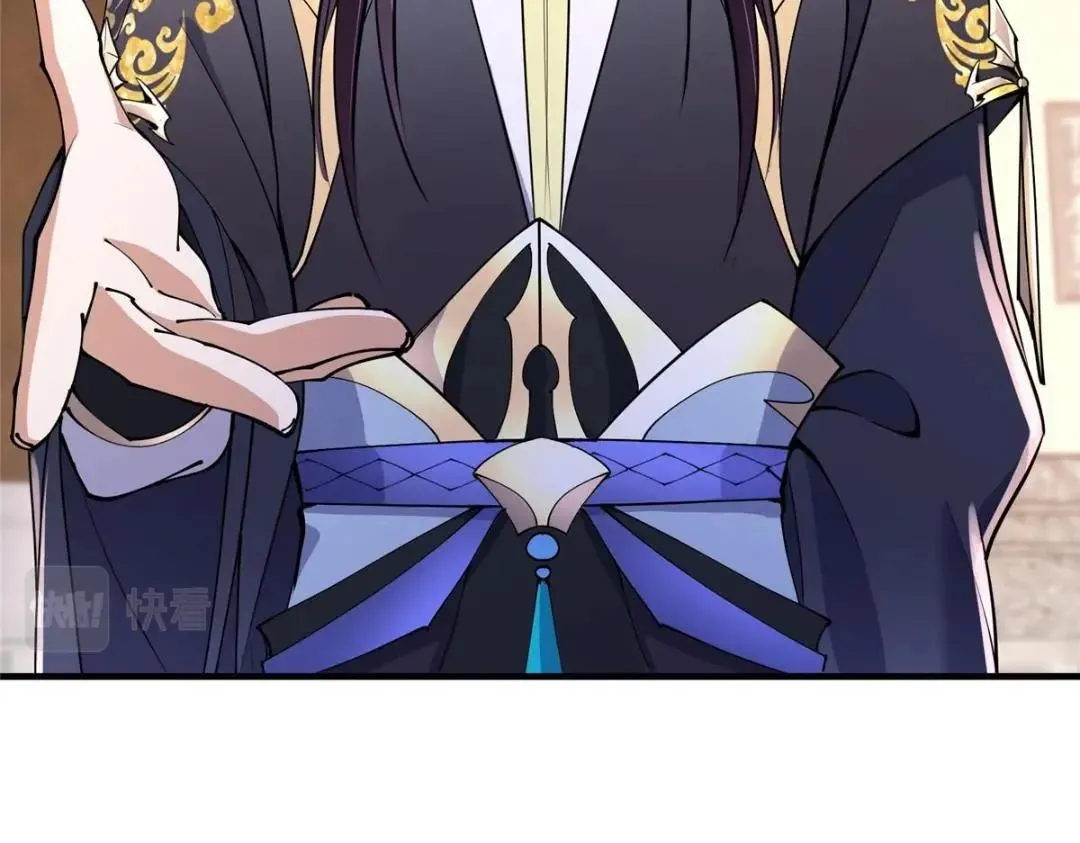 200 他有个好师父啊！ 第107页