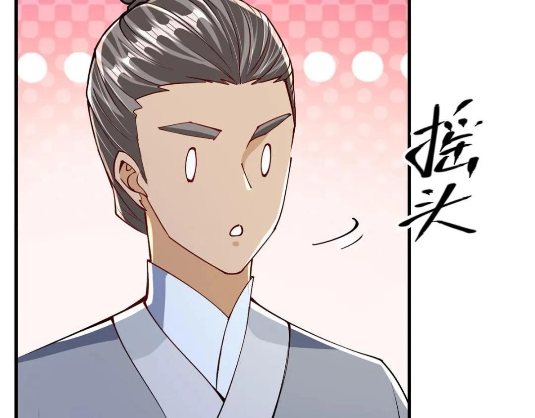 200 他有个好师父啊！ 第109页