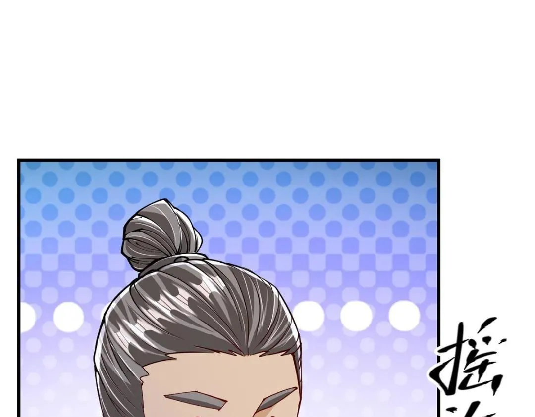 200 他有个好师父啊！ 第113页