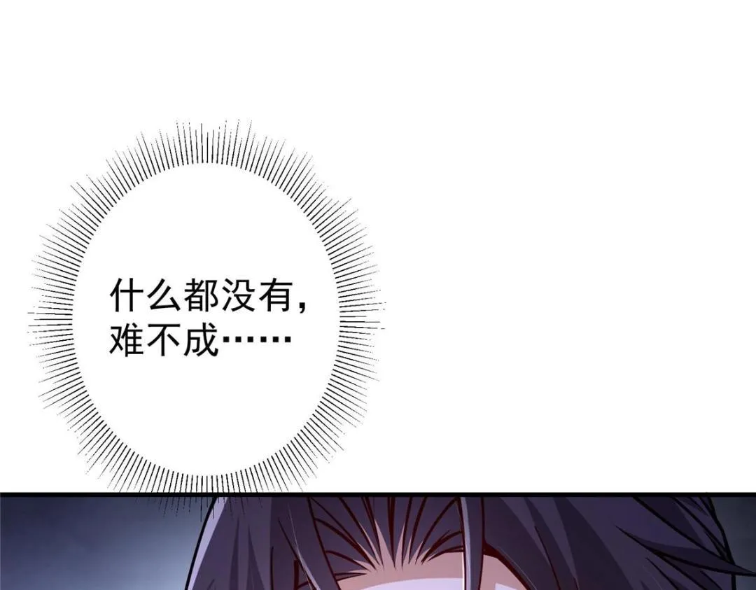 200 他有个好师父啊！ 第116页