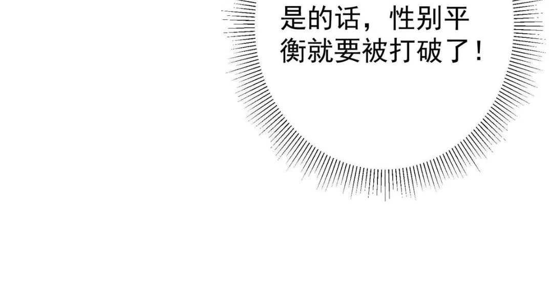 200 他有个好师父啊！ 第121页