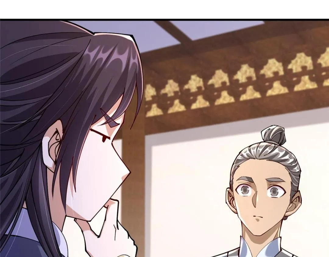 200 他有个好师父啊！ 第122页
