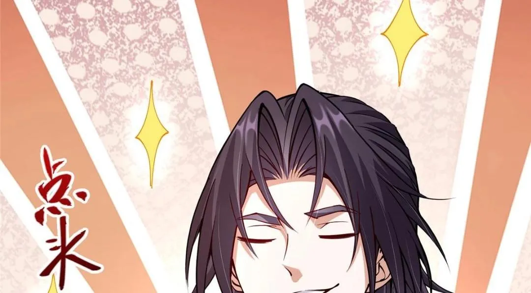 200 他有个好师父啊！ 第125页