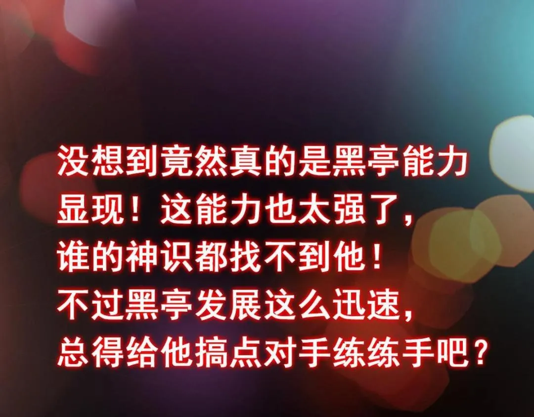 200 他有个好师父啊！ 第129页