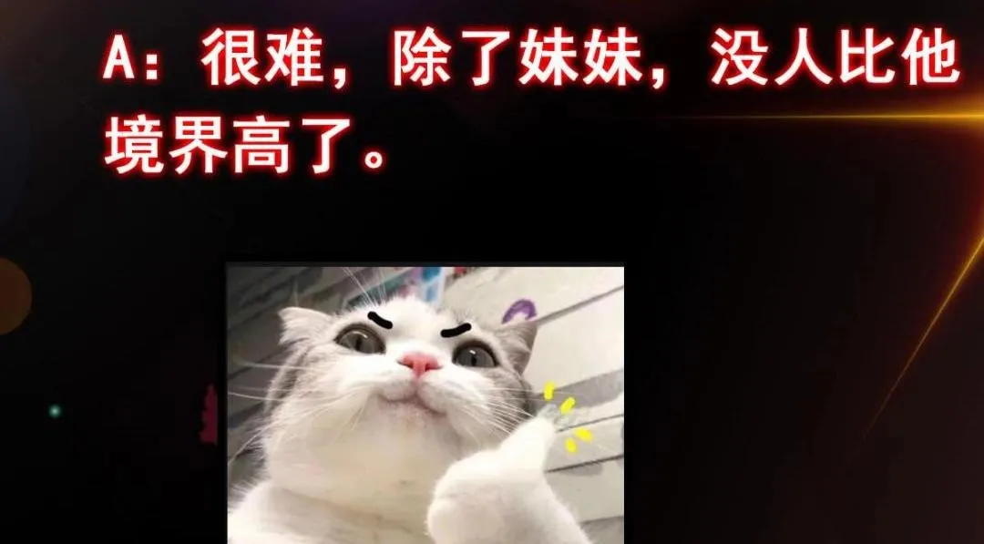 200 他有个好师父啊！ 第130页