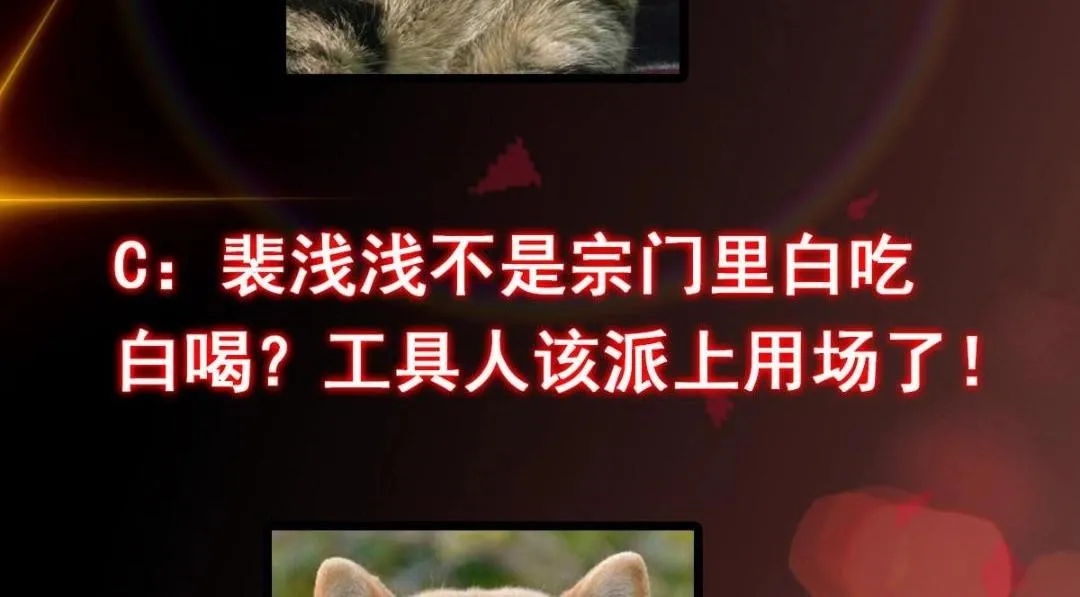 200 他有个好师父啊！ 第132页