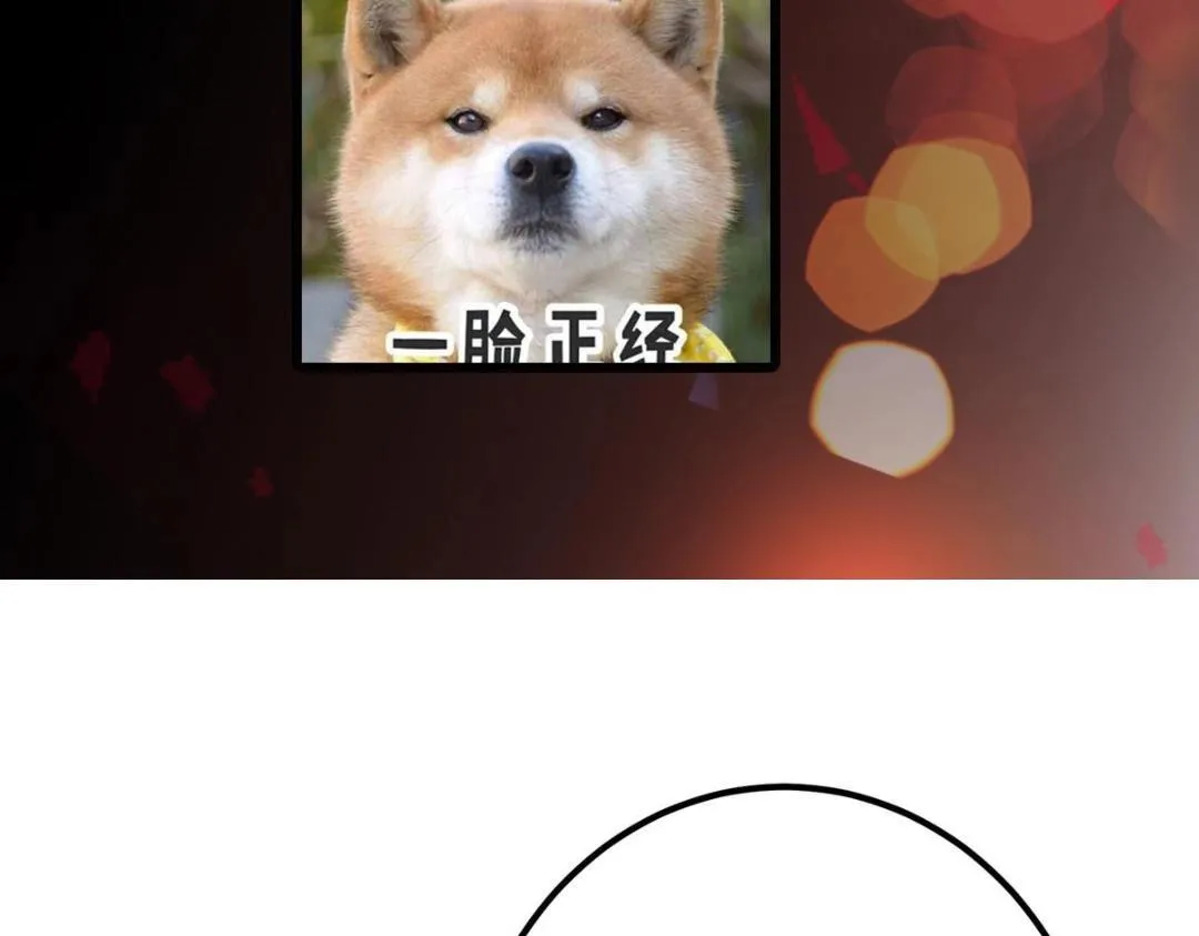 200 他有个好师父啊！ 第133页