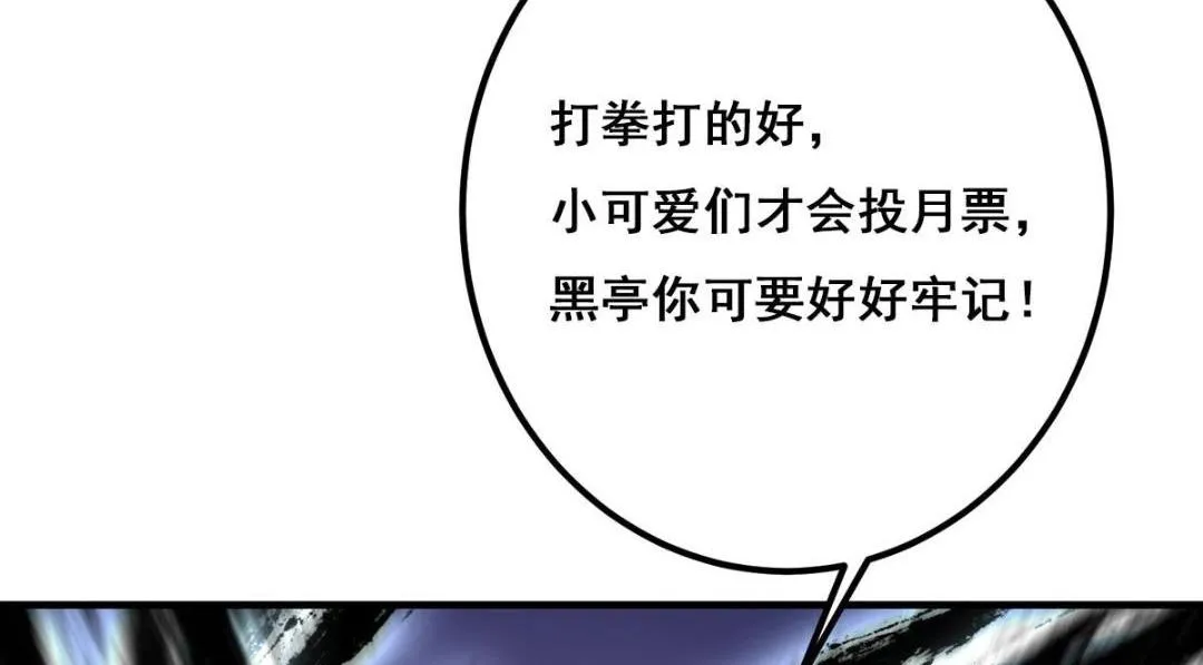 200 他有个好师父啊！ 第134页