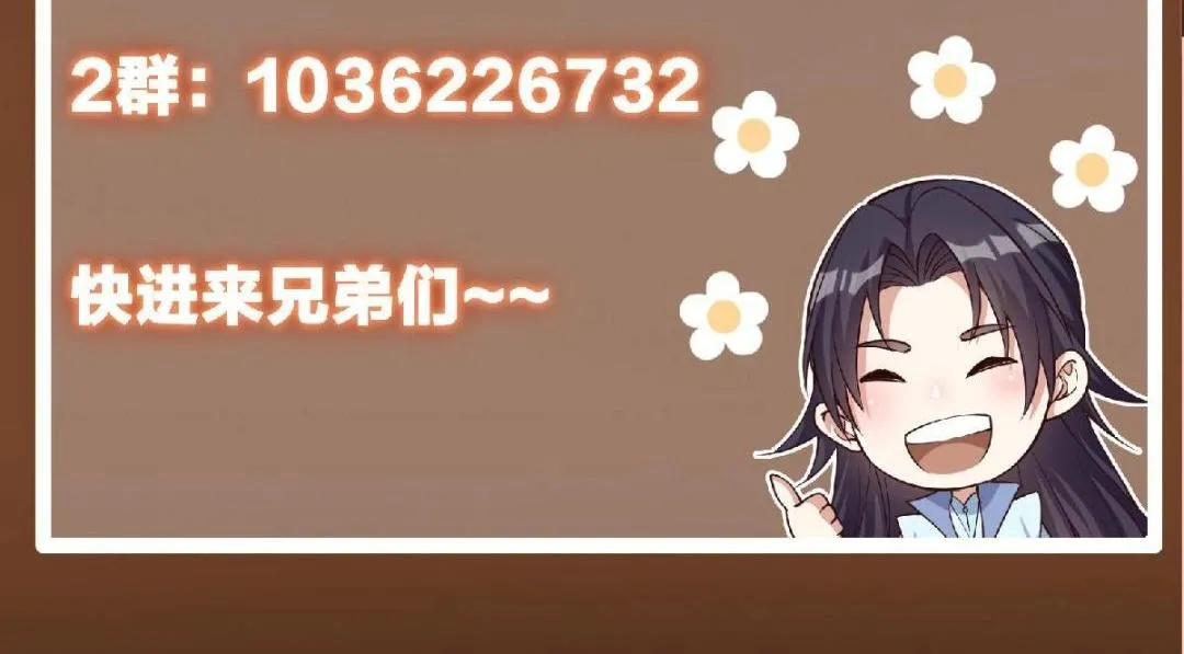 200 他有个好师父啊！ 第138页