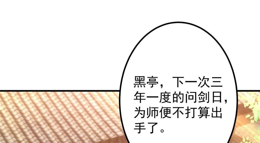 201 墨门不留无用之人 第12页