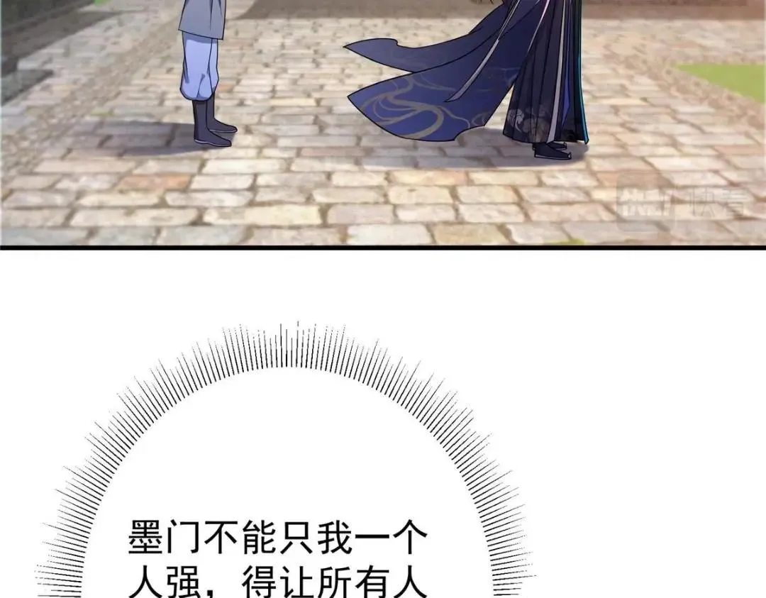 201 墨门不留无用之人 第25页