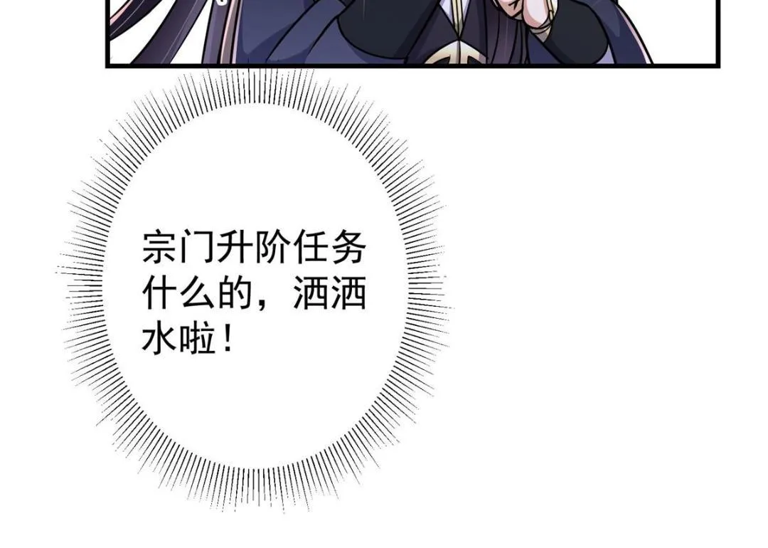 201 墨门不留无用之人 第31页