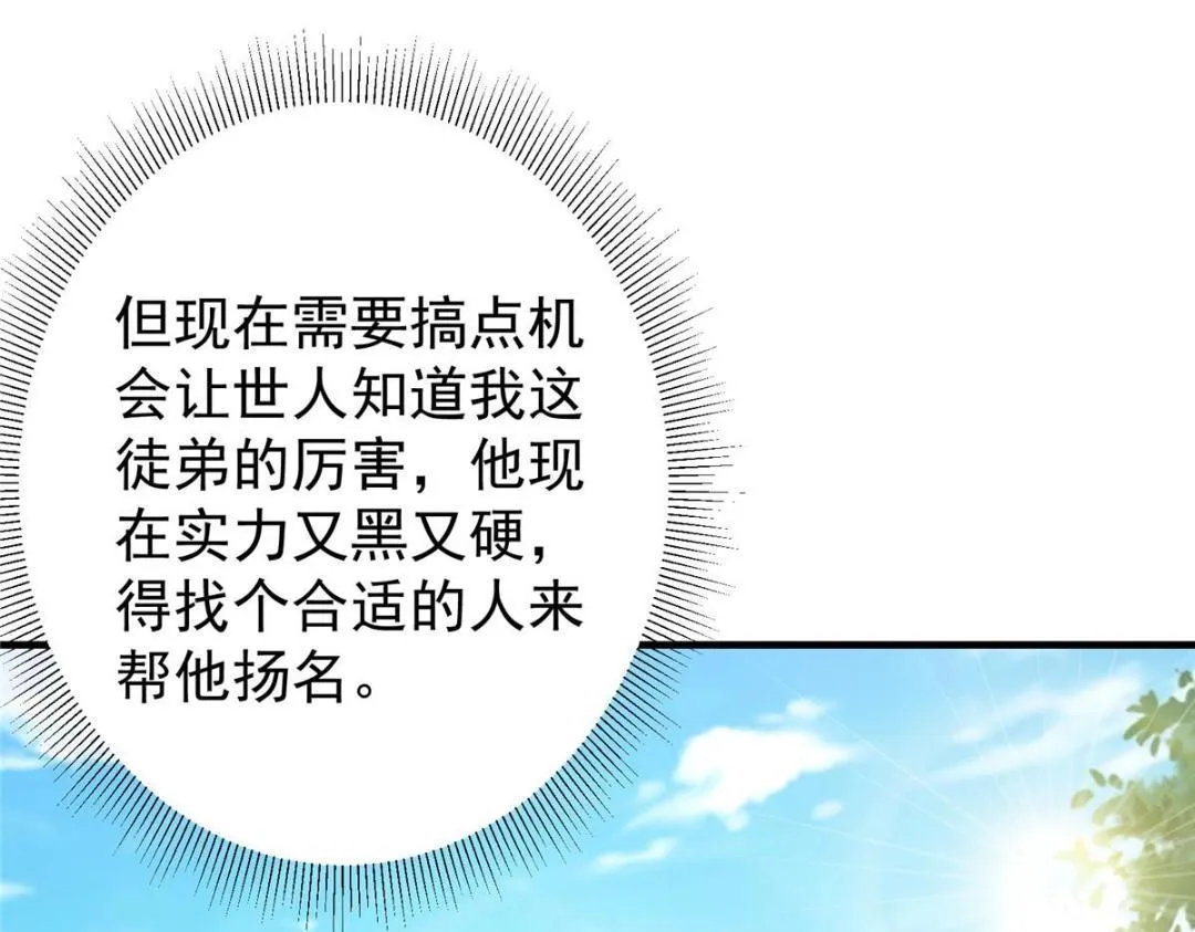 201 墨门不留无用之人 第32页
