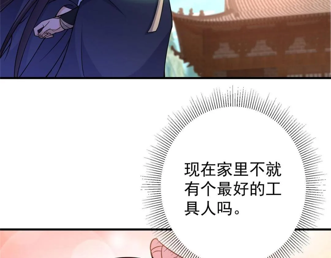201 墨门不留无用之人 第34页