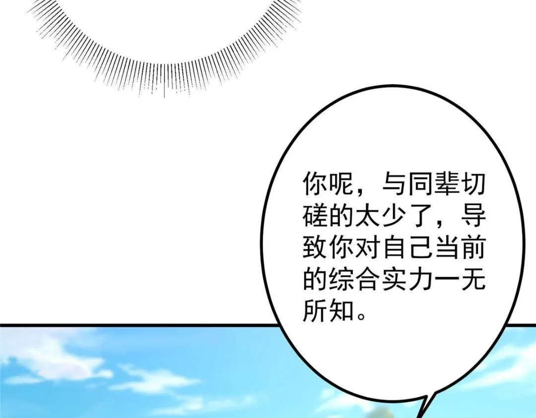 201 墨门不留无用之人 第38页