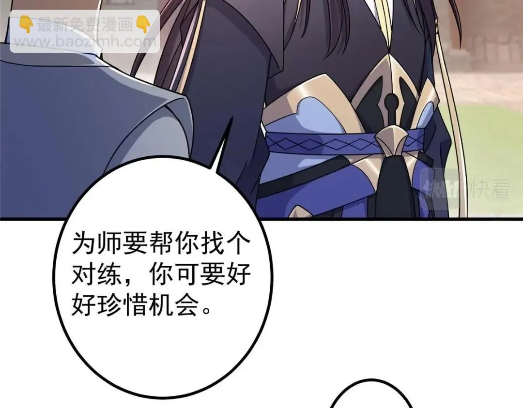 201 墨门不留无用之人 第40页