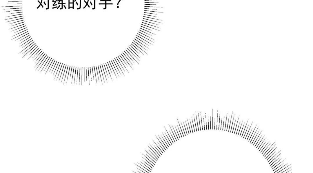 201 墨门不留无用之人 第43页
