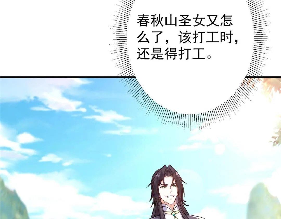 201 墨门不留无用之人 第44页