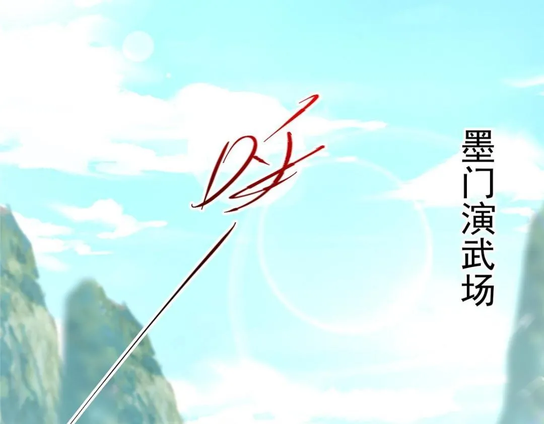 201 墨门不留无用之人 第48页
