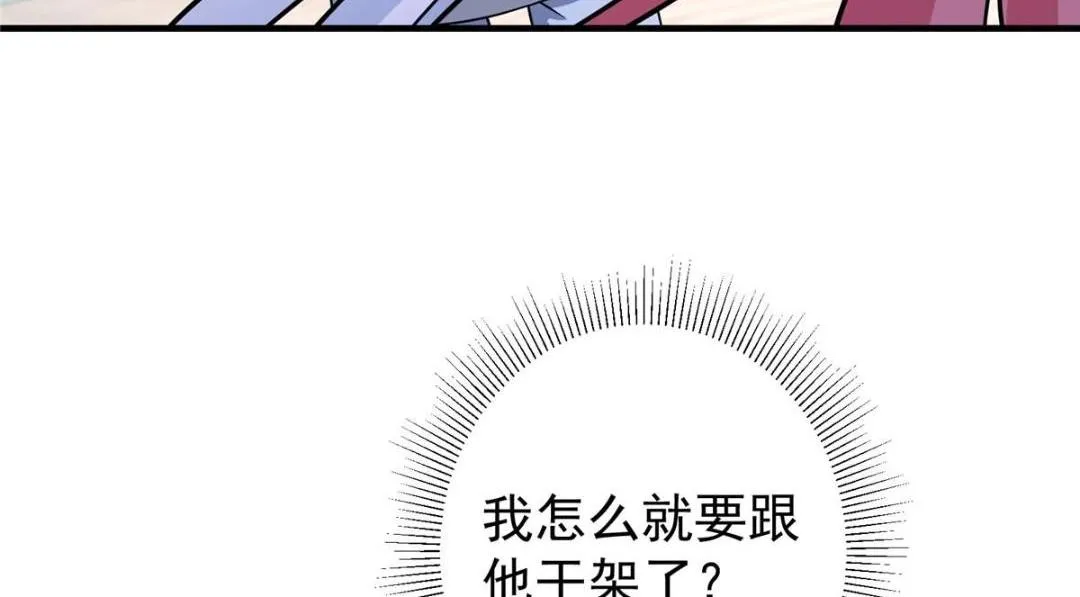 201 墨门不留无用之人 第53页