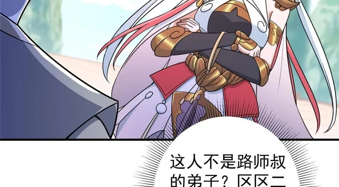 201 墨门不留无用之人 第55页