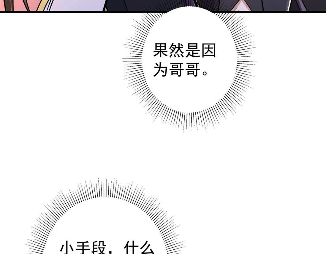 201 墨门不留无用之人 第67页