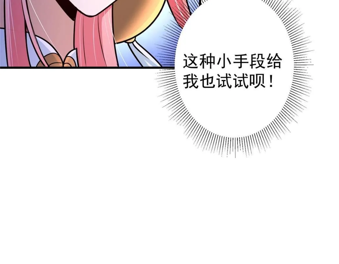 201 墨门不留无用之人 第71页