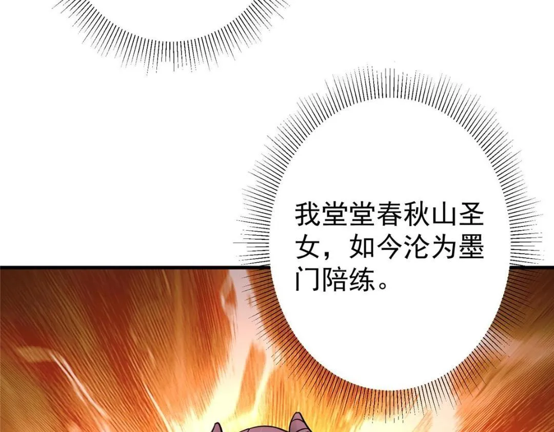 201 墨门不留无用之人 第75页
