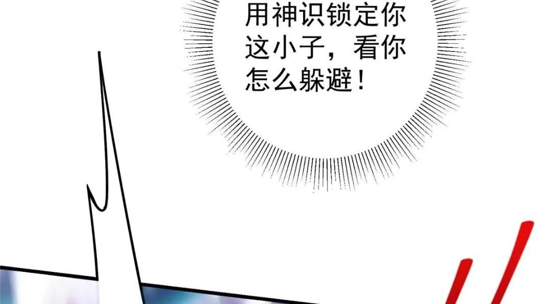 201 墨门不留无用之人 第80页
