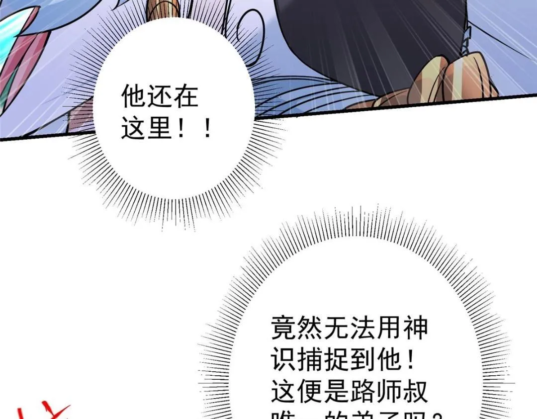 201 墨门不留无用之人 第86页