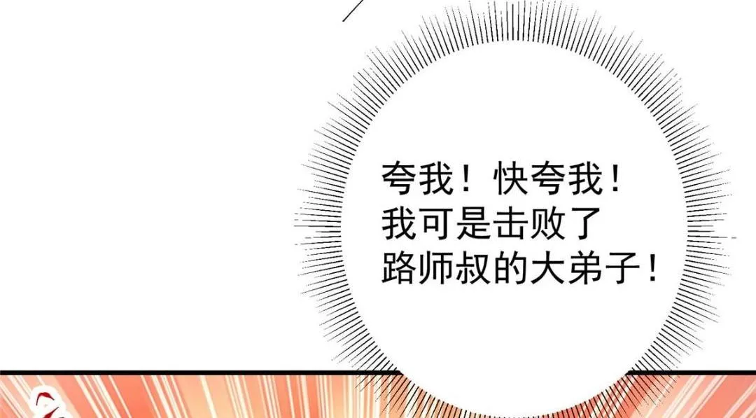 201 墨门不留无用之人 第101页