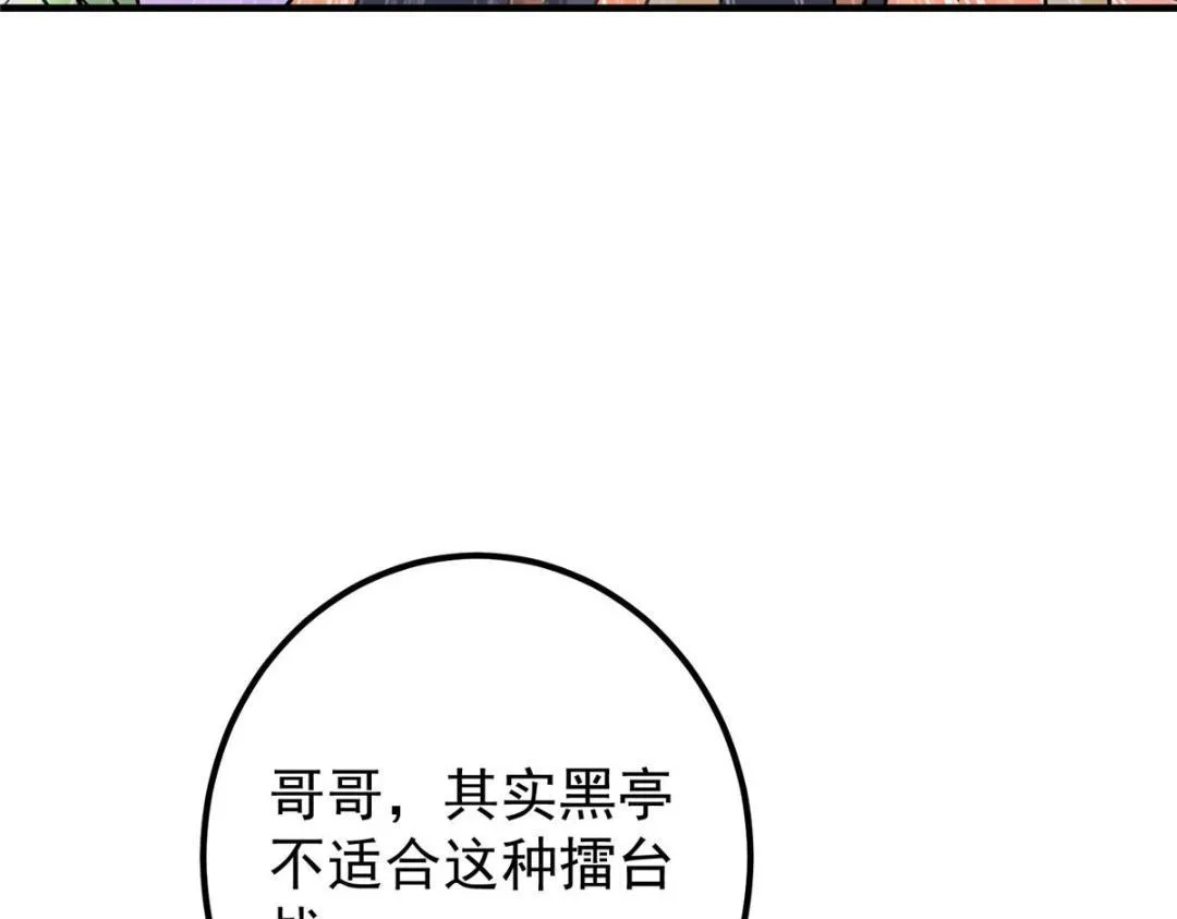 201 墨门不留无用之人 第104页