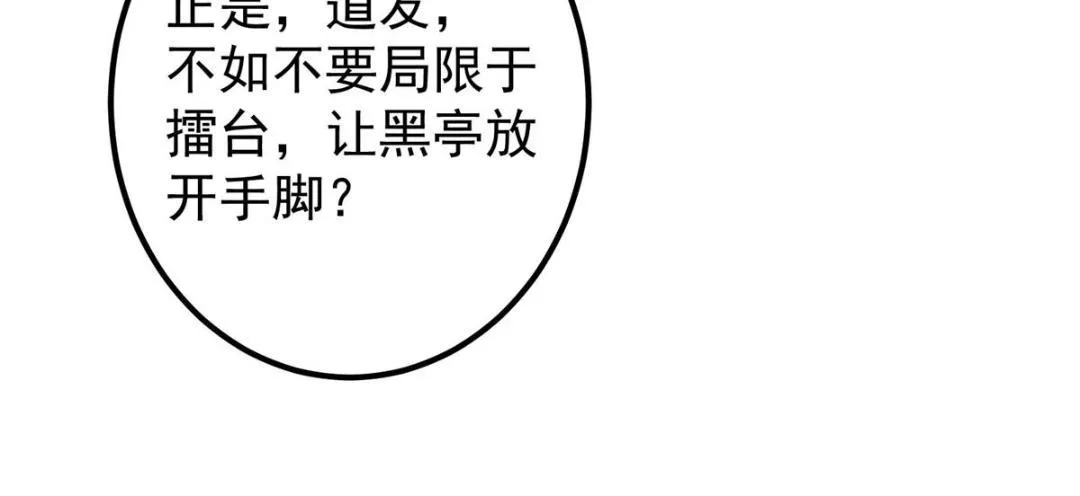 201 墨门不留无用之人 第108页